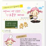 메이타야의 <b>핸드</b>메이드 발렌타인데이 초콜릿 1편