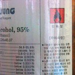 <b>알콜</b>의 효능