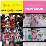 서인영, 이제 컴백무대도 따라하기야!?