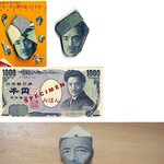 일본에선 천엔 짜리로 <b>종이</b>를 접고놀아?