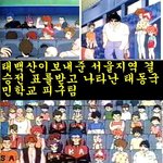 통키 마지막편 <b>분석</b>해보자