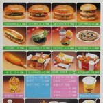 92년도 롯데리아 햄버거 <b>가격</b>....ㅋㅋ