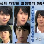 구름계단 신동욱 표정연기 5종<b>세트</b>..