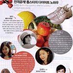 [<b>톱스타</b> 다이어트 노하우] 옥주현이 젤 이뻐보이네~