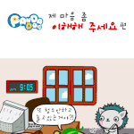 [판<b>다독</b>] 이해해 주세요