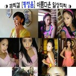 <b>깜찍</b>걱~ 황정음 일상두 역시 섹쉬~