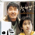 [영화] 아들 포스터공개 (<b>장진</b>/차승원/류덕환/)