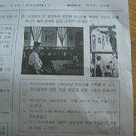 경성스캔들, <b>국사</b>시험지에도 등장!!