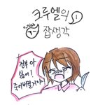 만화(<b>and</b> 드라마)볼때마다 나는 잡생각..