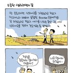 [360c] 소중한 <b>샐러리</b>맨의 꿈