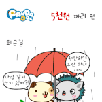 [판<b>다독</b>] 5천원 짜리