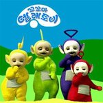 텔레토비와 국회<b>의원</b>의 공통점