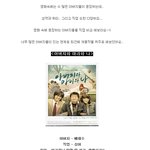 <b>예정</b> 영화 완소 아버지들의 모임