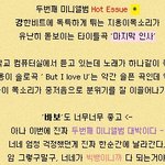 빅뱅 신곡 마지막 <b>인사</b> 오늘 전격 공개