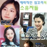 매력적인 입꼬리의 <b>소유자들</b>