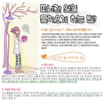 떠나간 <b>연인</b> 돌아오게 하는 법