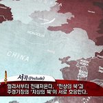 올림픽 폐막식에 '동해'를 '일본해'라고 표기한 중국!!-_-