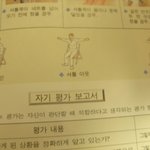 얼빡<b>이</b>도 떴다! 체육<b>책</b>에서 발견을~