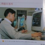 교과서에 올라온 사진