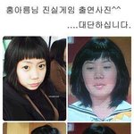 얼짱 홍아름이라는 분 <b>진실</b>게임에 출연... 누구셈?