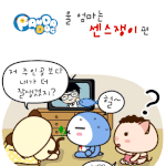 [판<b>다독</b>] 울 엄마는 센스쟁이