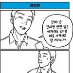 내 <b>여친</b>이 전지현 <b>반</b>만 닮았음 좋겠다!