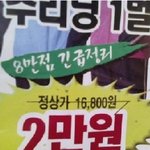 추리닝 8만점 긴급정리