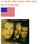 각국의 영화 속에 등장하는 퍼펙트 <b>가이</b> 총 집합!