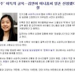 이특-김연아 일촌거부사건 정리