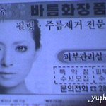하마자키 아유미 한국 화장품 모델에 <b>도용</b>