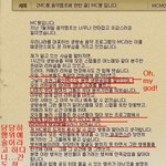 음악캠프사고 <b>mc</b>몽 화낫다