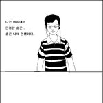 원더걸스 소희에게 <b>어필</b>하고 싶던 한 소년의 이야기!