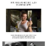 <b>지적</b> 카리스마 에드워드 노튼! 인크레더블 컴백!