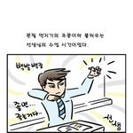 <b>분필</b>던지기의 주몽 !!