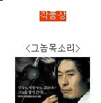 제 27회 <b>청룡</b>영화상 주요 부문 후보작들