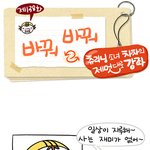 [차차의<b>제멋</b>강좌] 바꿔바꿔