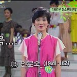 <b>안문숙</b> 미스롯데 시절 사진