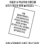 ※눈썹하나 없을 뿐인데 <b>otl</b> ;;;;;※