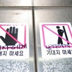 엘리베이터 <b>문구</b>의 숨은 뜻