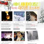 <b>수험표</b> 하나로 즐겁게