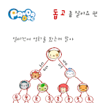 [판<b>다독</b>] 돕고 좀 살아요