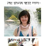 눈이 넘 예쁜 <b>혜선</b>님 셀카들~