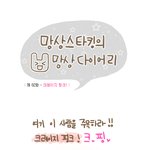 [망상스타킹] 그것마저도 핑크<b>색인</b> 그녀?!!