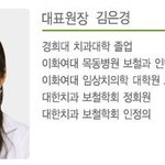 김상경 여친! 북촌 치과의사 대표<b>원장</b>이네