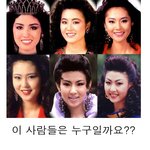 <b>미스</b>코리아~ 어제와 오늘...ㅎㅎㅎ