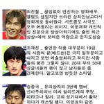 축구 <b>국대들</b>이 연예인이라면...?