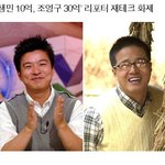 출연료 제<b>테크</b>로 10억-30억 모은 리포터들..