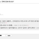 [마릴린맨슨] 마릴린 맨슨 공연 "중3인데 꼭 보고 싶어요"
