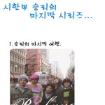 [빅뱅]승리의 시한부 인생, 이겨내길 <b>바래</b>~