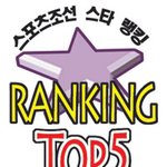 [스타 <b>랭킹</b> top5] '베트남 신부' 이영아 안방퀸